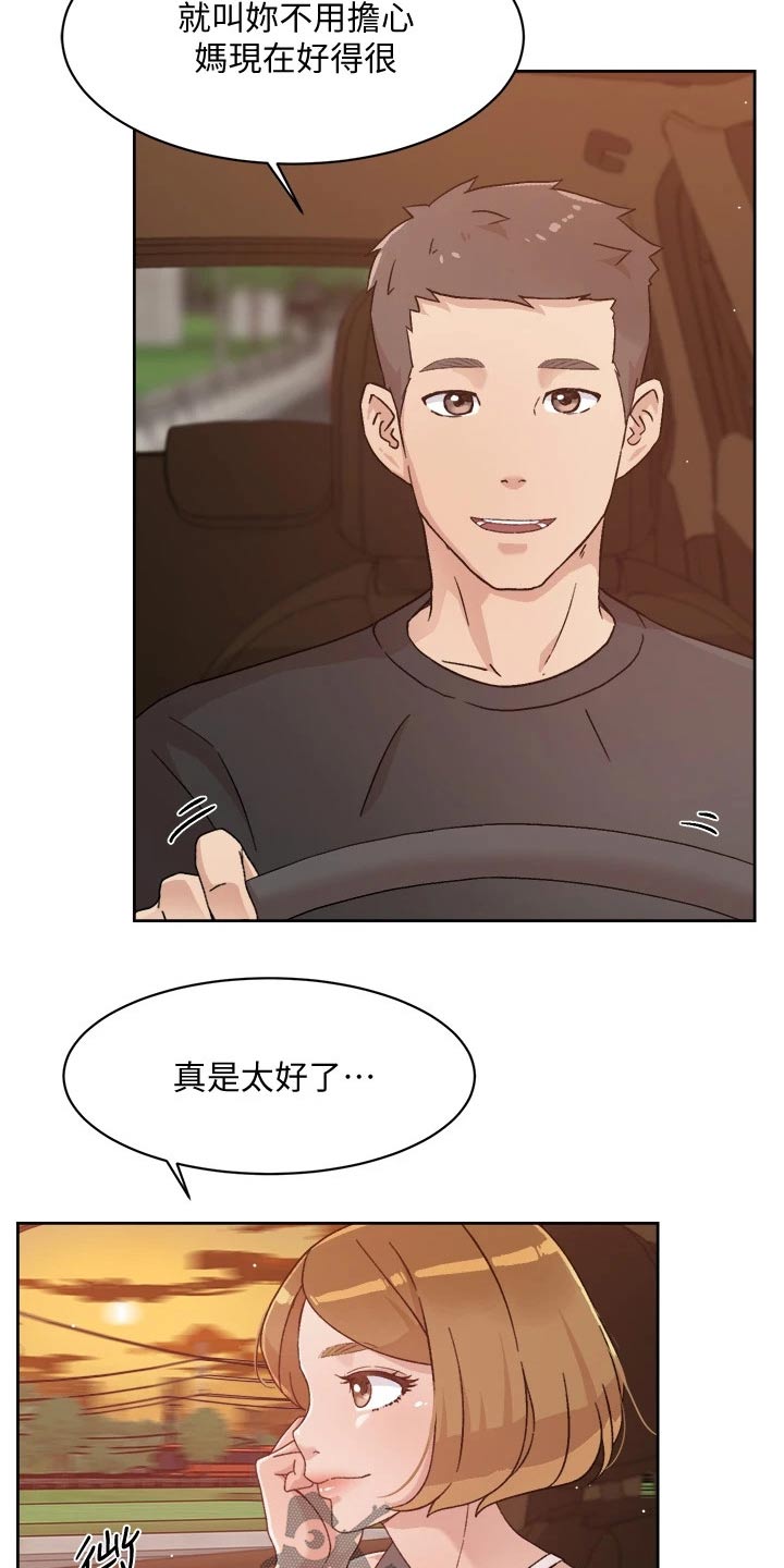第47章：看望爸妈17