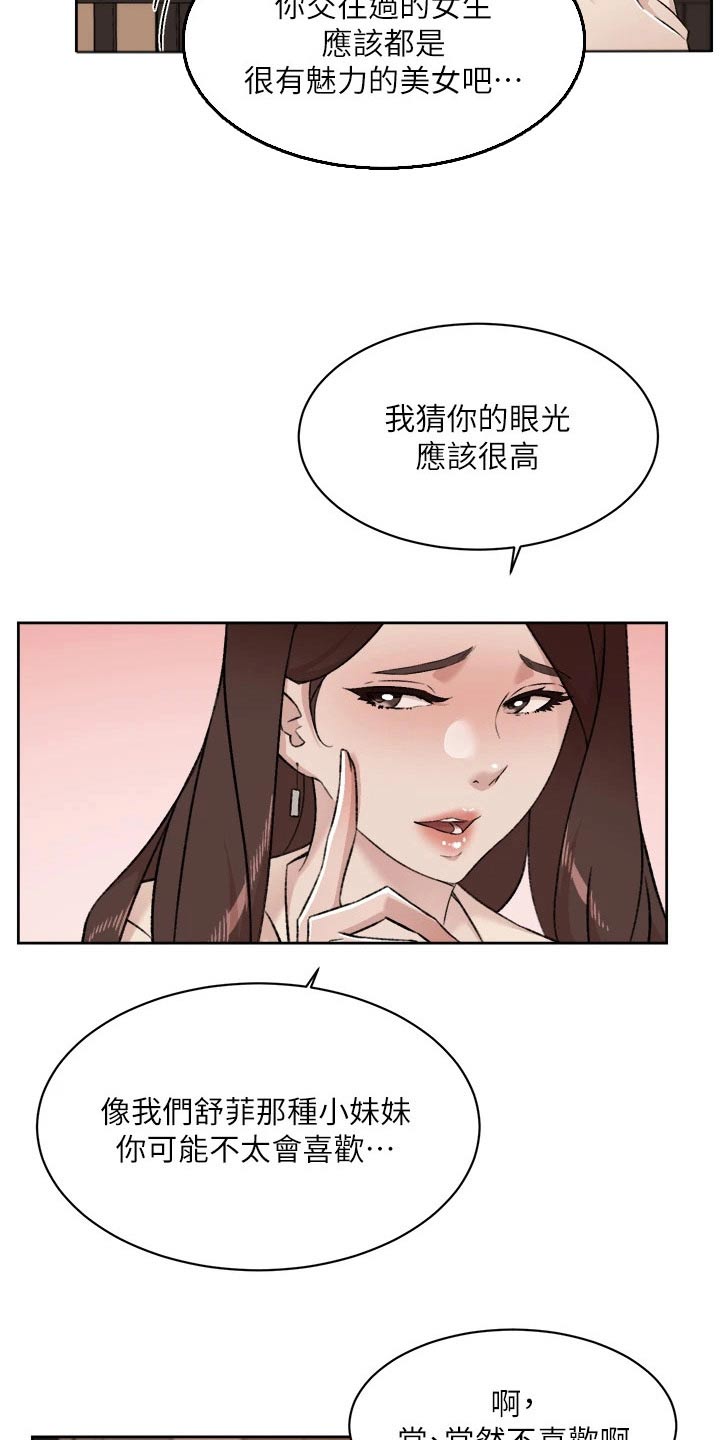 第120章：告诉24