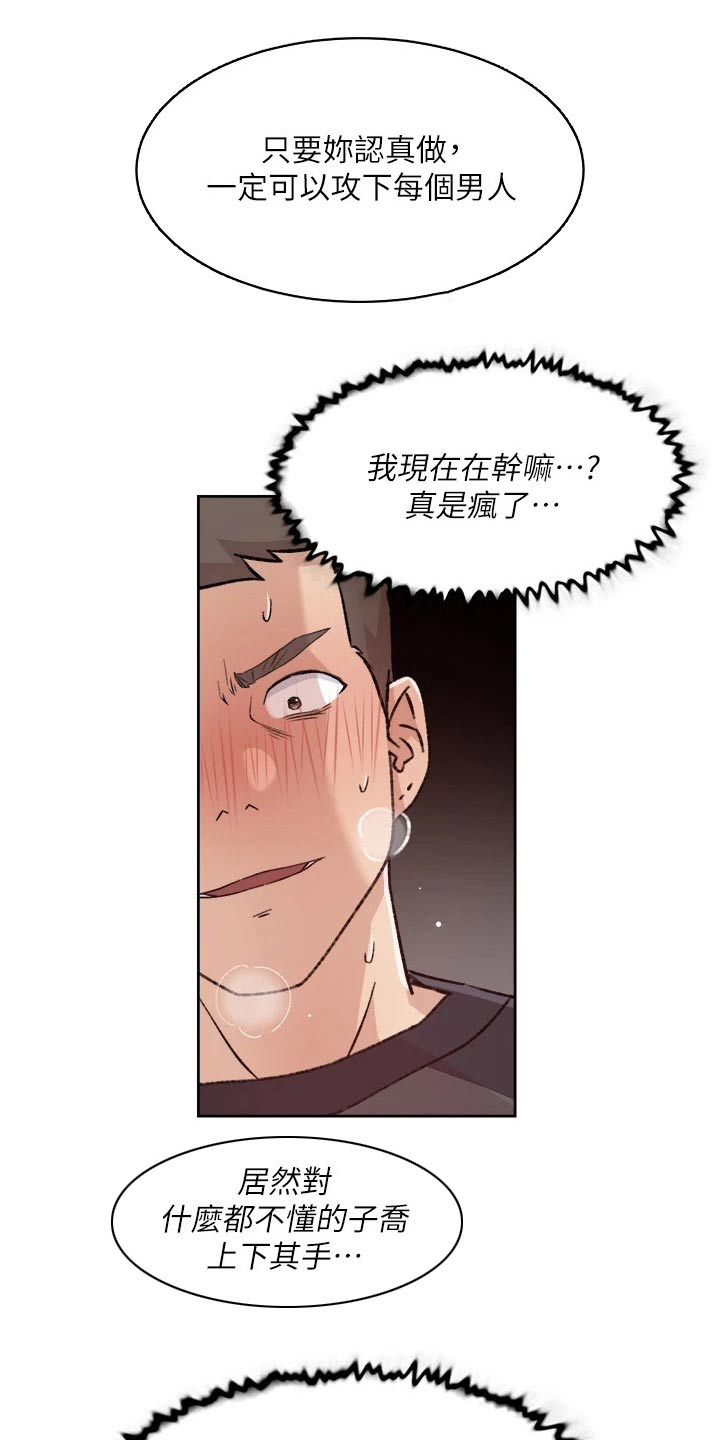 第57章：别紧张12