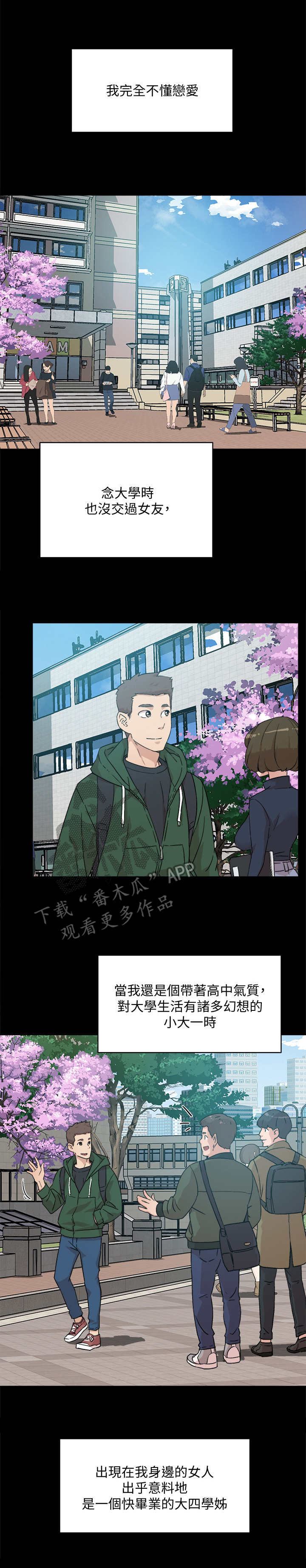 第19章：完全不懂2