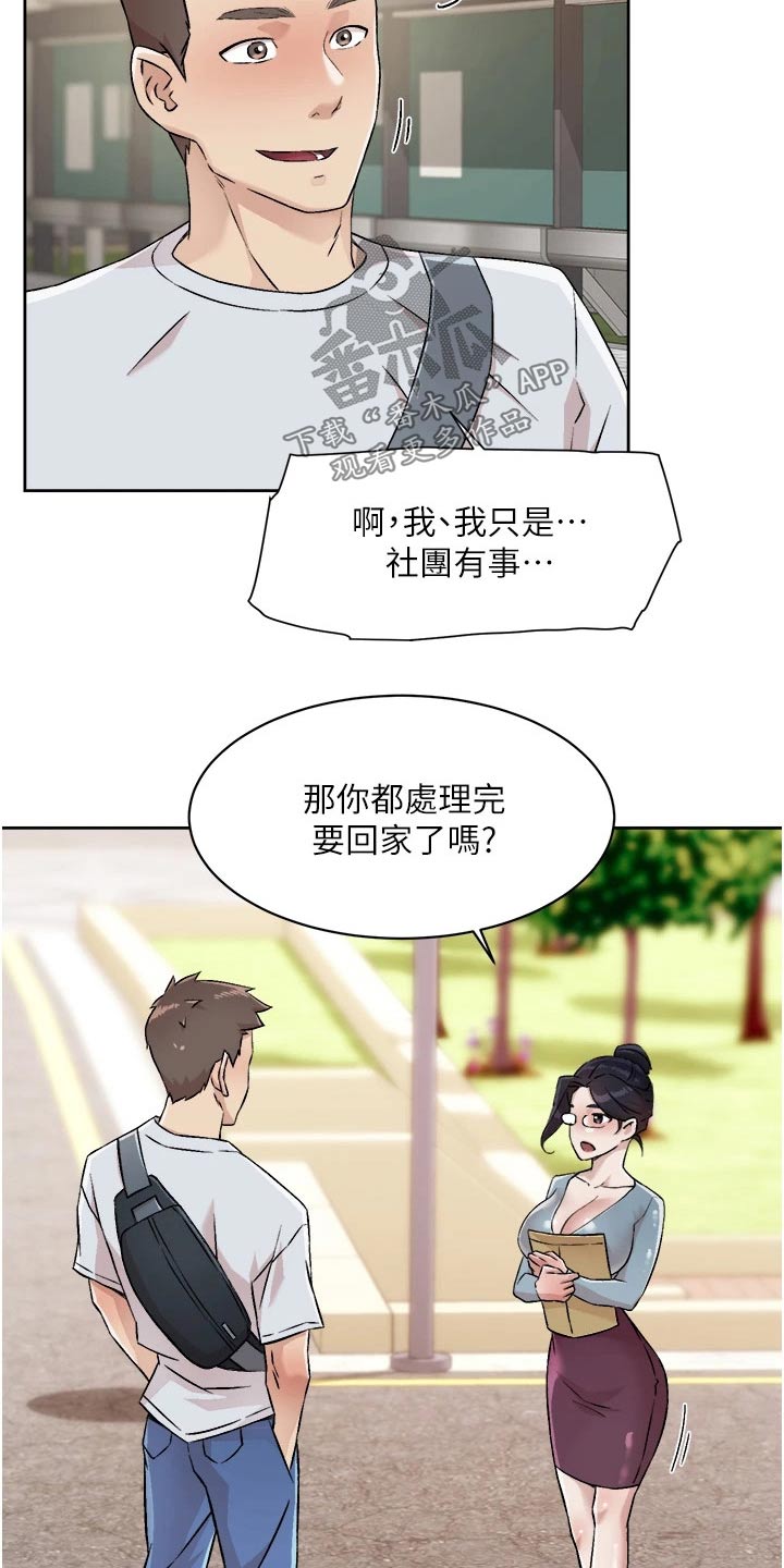 第76章：教授14