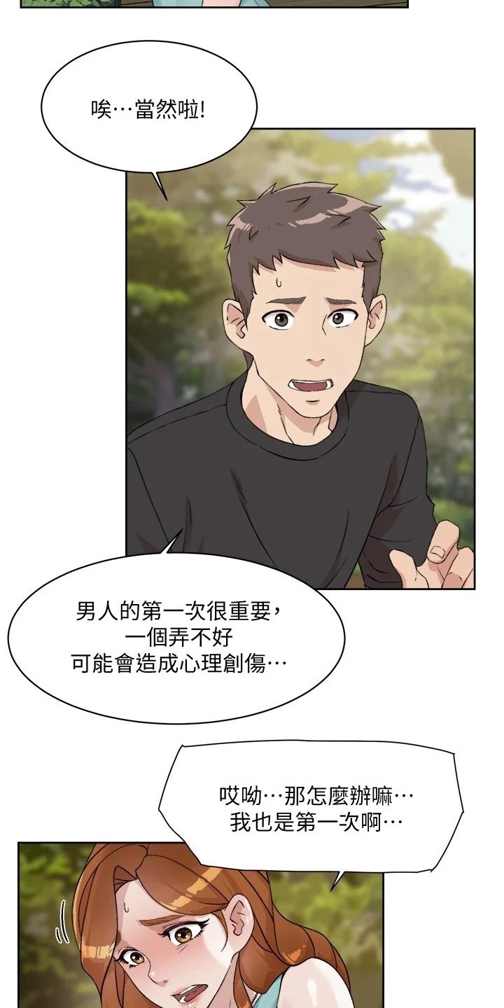 第26章：寻求帮助20