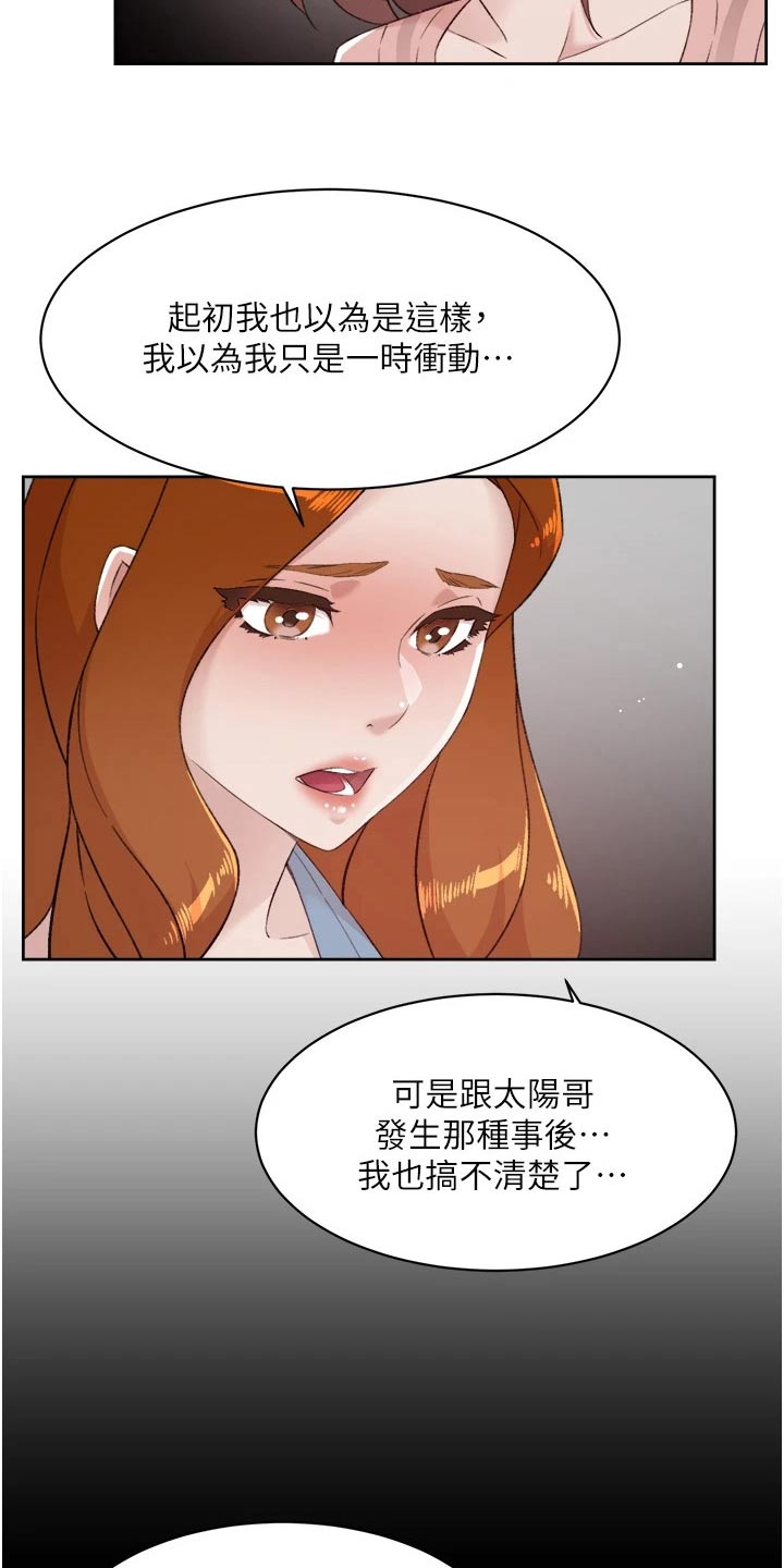 第110章：不见面10