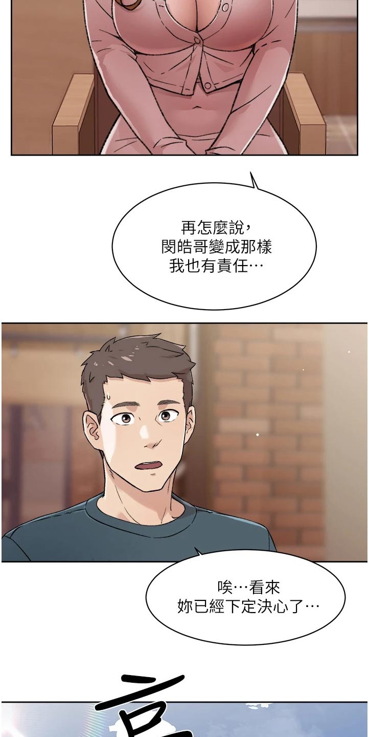第37章：商量3