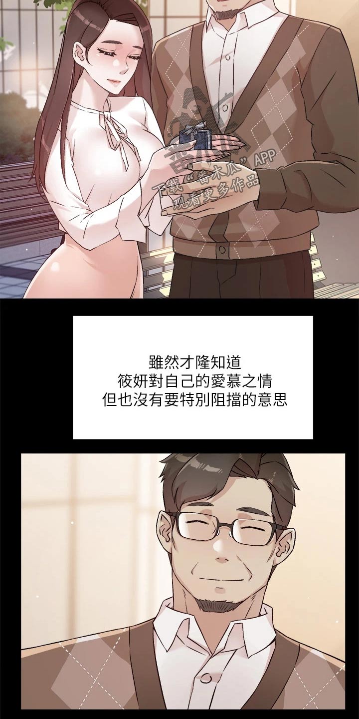 第77章：秘密14