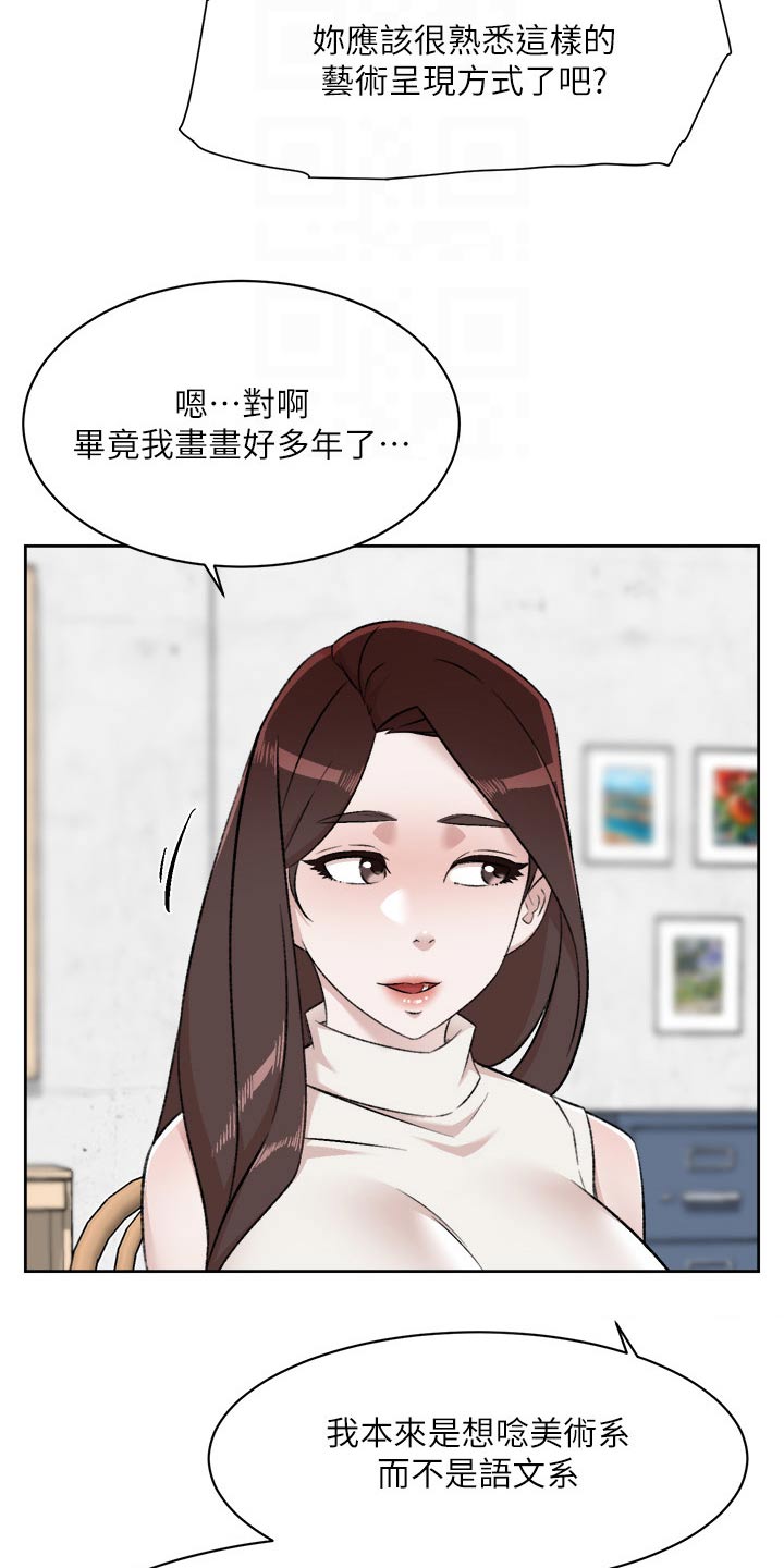 第132章：模特10