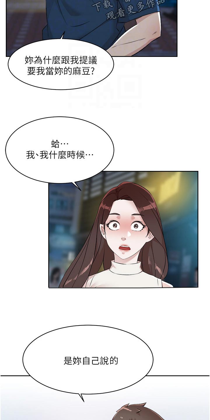第133章：夸赞16
