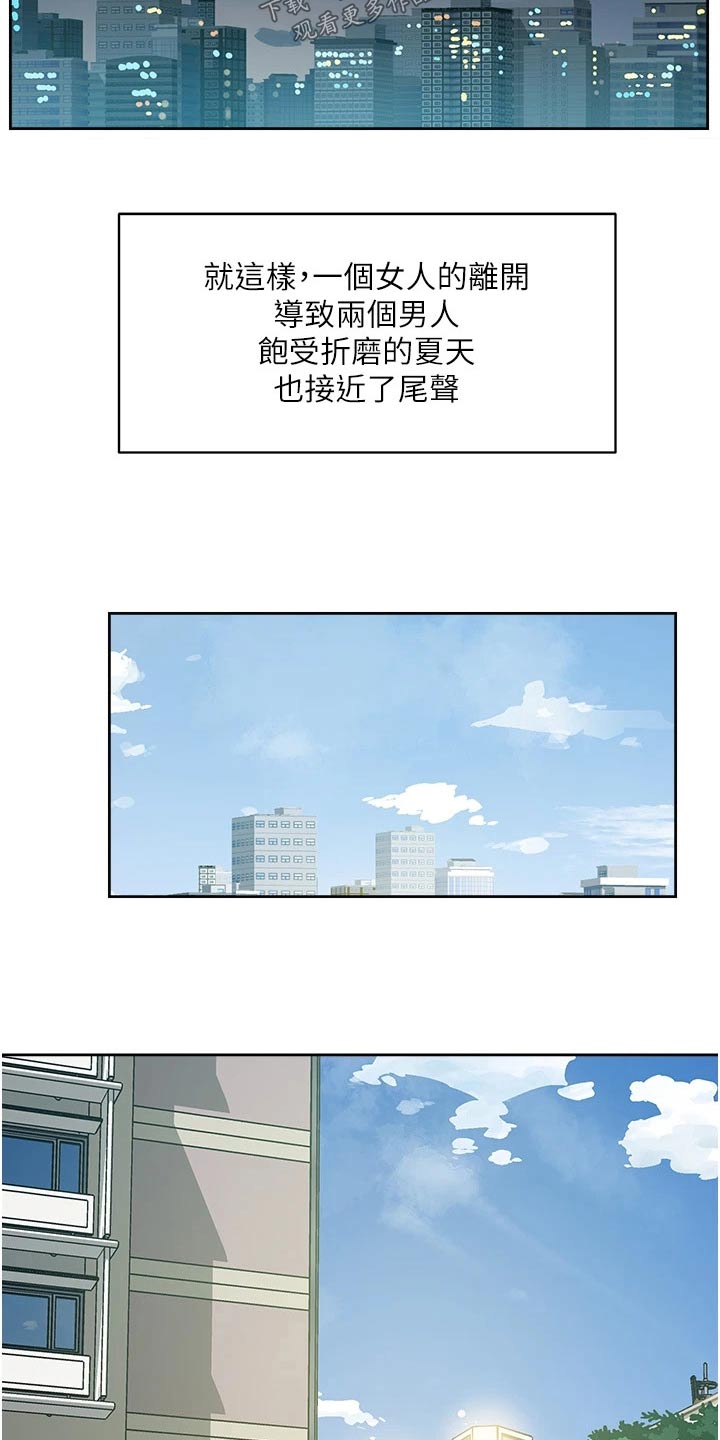 第117章：无精打采14
