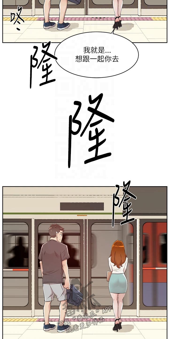 第113章：为什么出来14