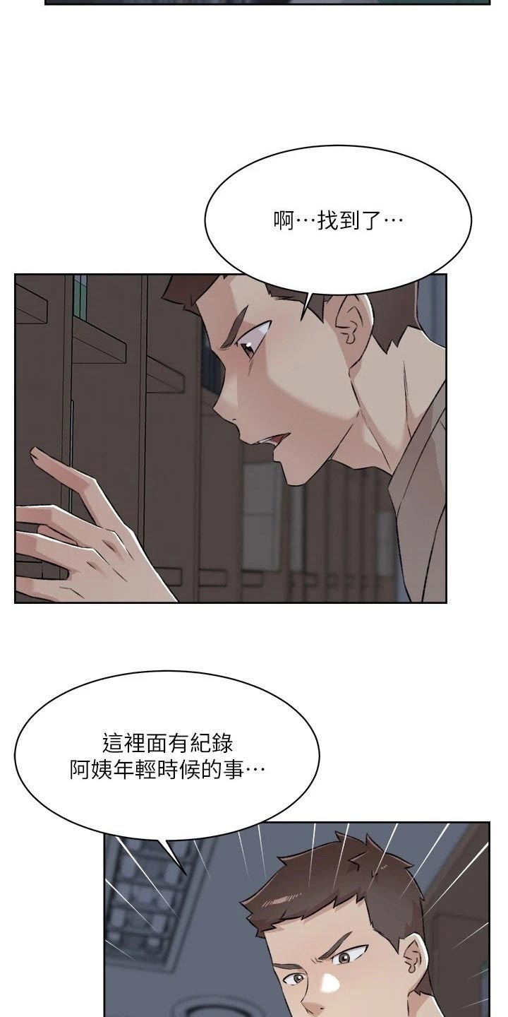 第125章：日记2