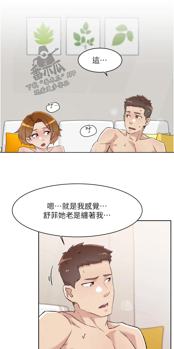 第112章：喜欢5
