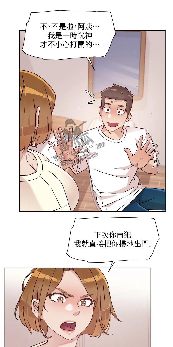 第85章：发飙12
