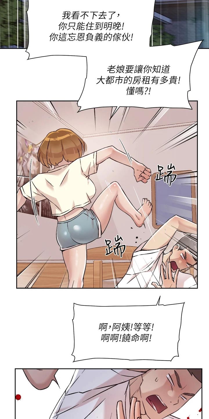 第85章：发飙18