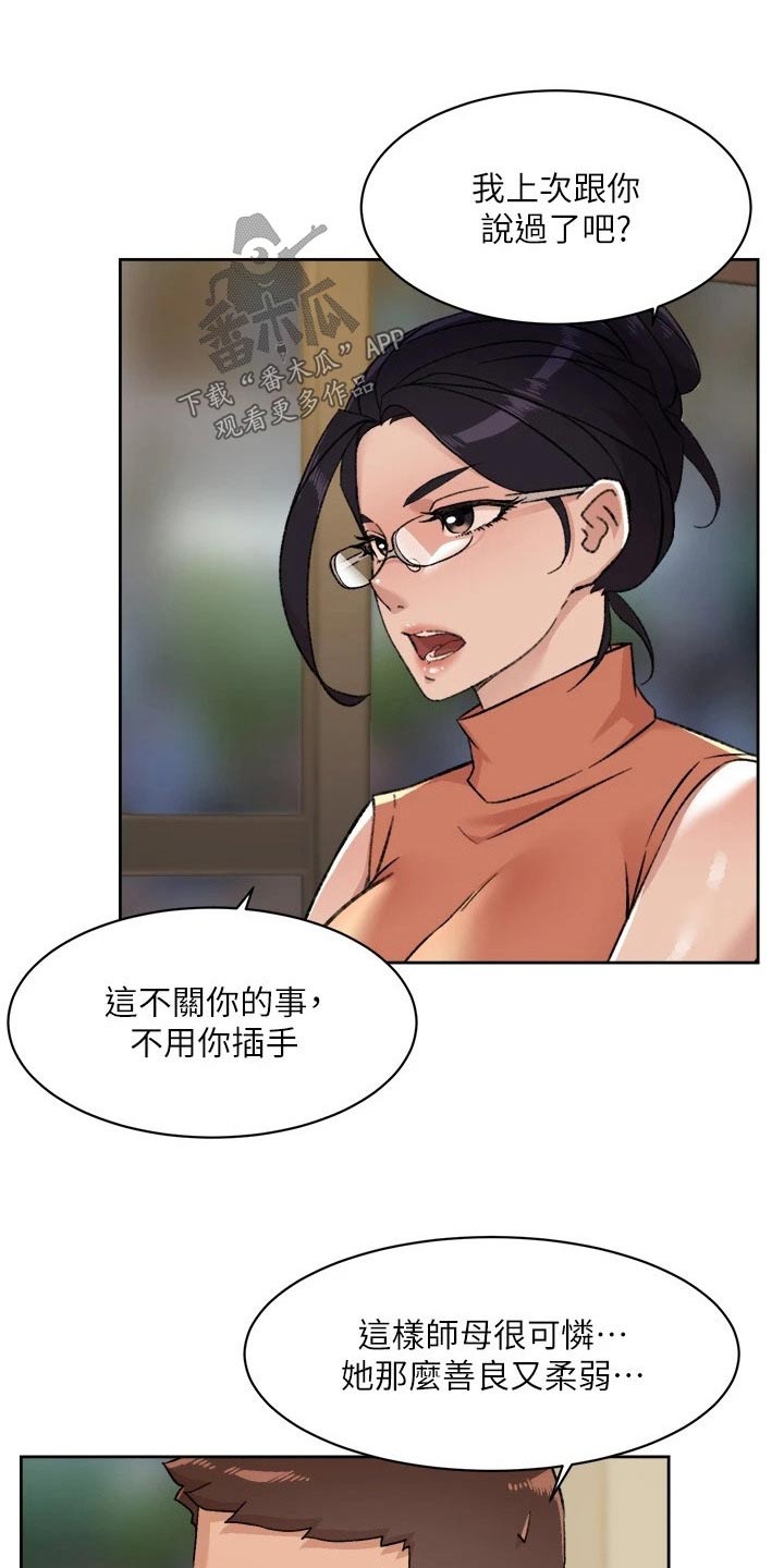 第124章：对象7