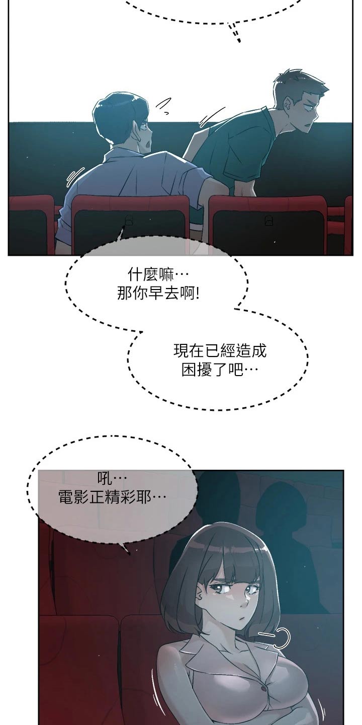 第79章：动手动脚9