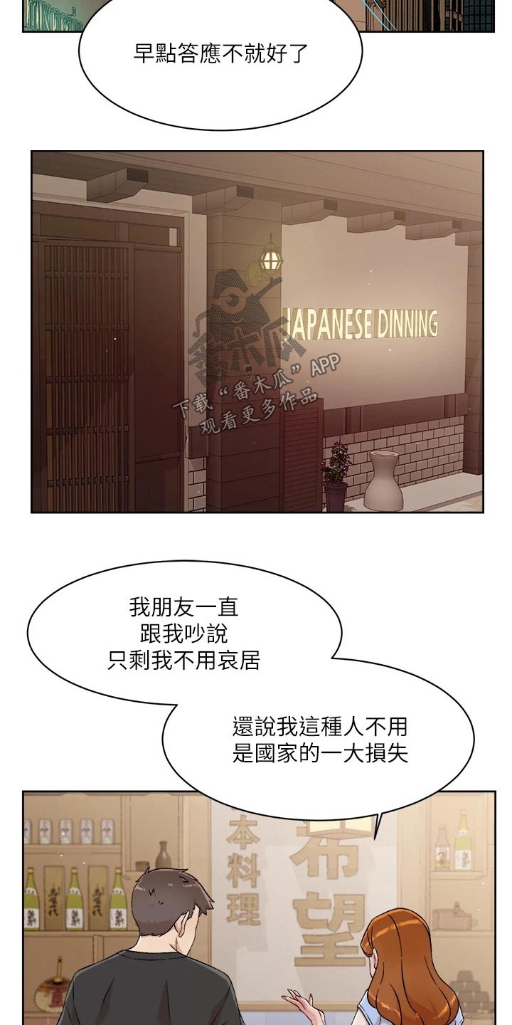 第63章：若无其事4