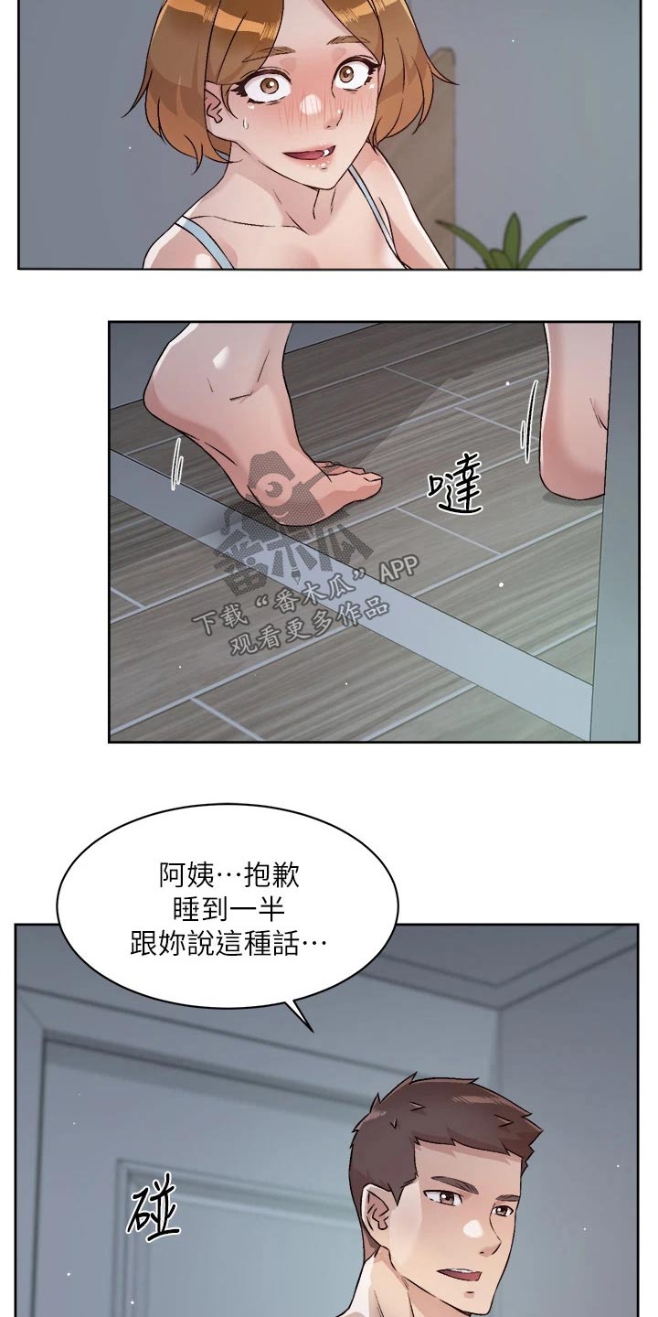 第89章：恳求5