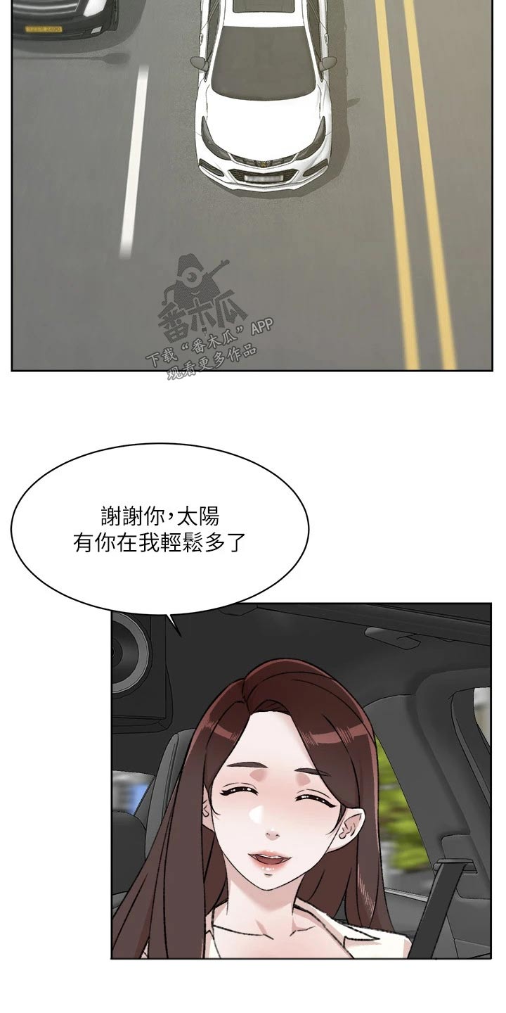 第118章：帮忙18