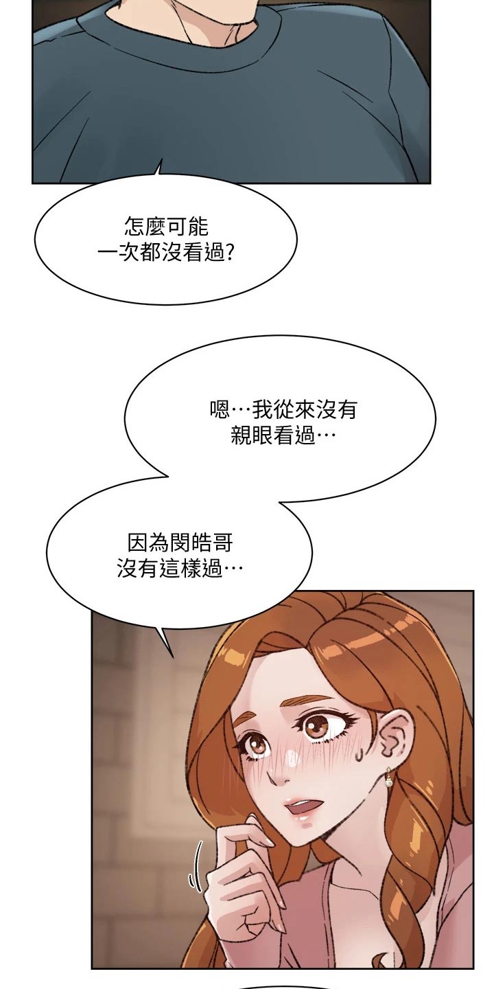 第39章：试一试？13