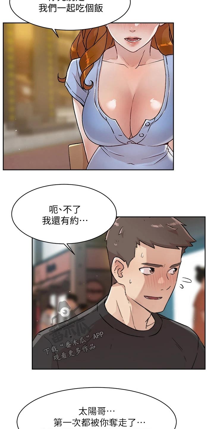 第62章：一起吃饭11