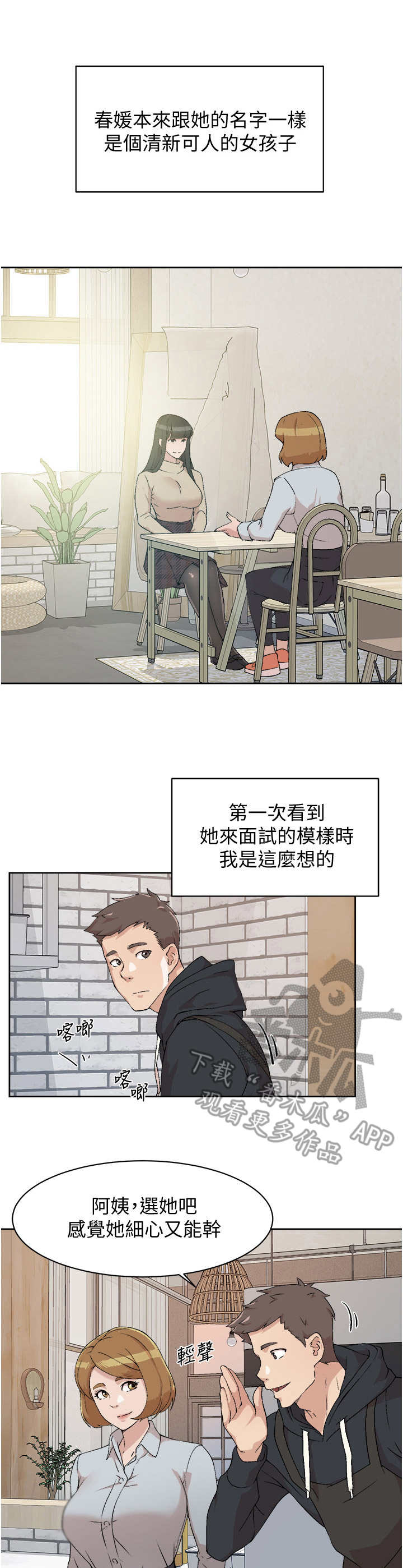 第4章：秘密关系0