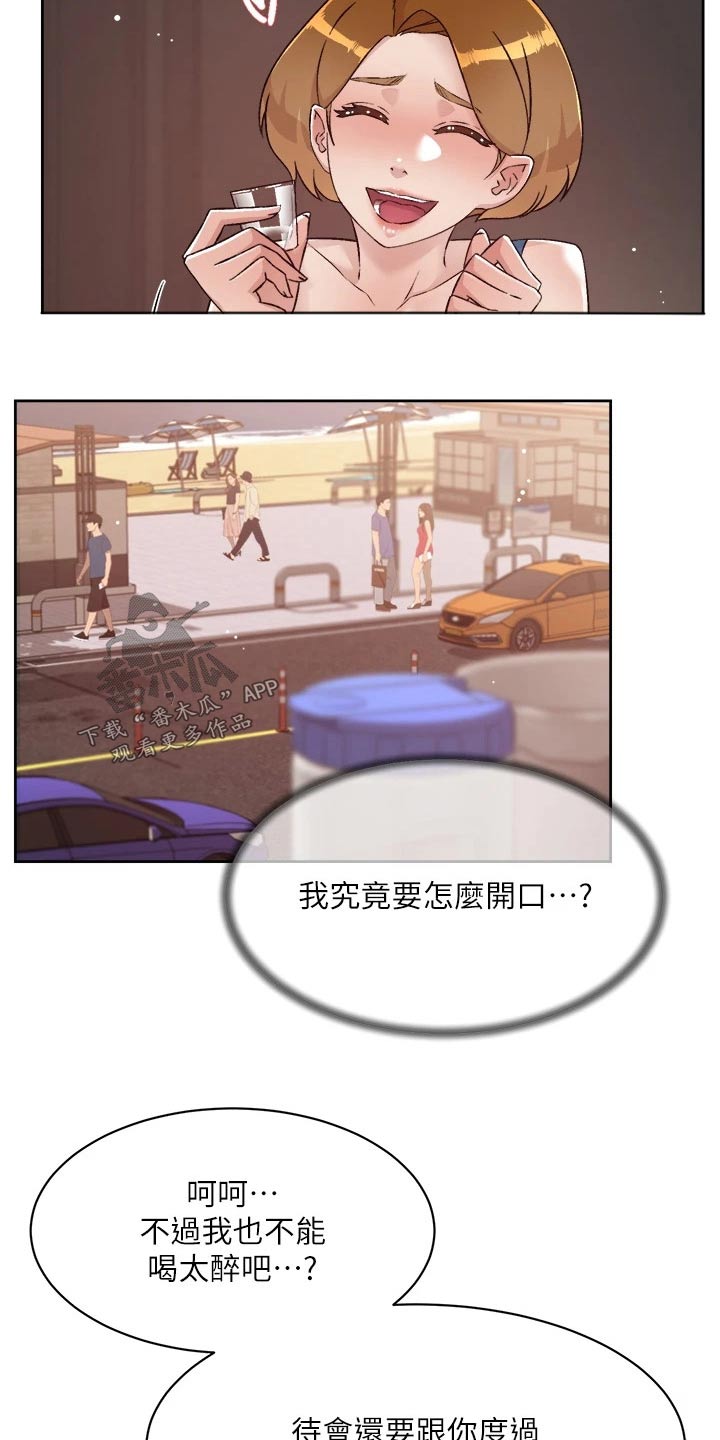 第106章：有话要说16