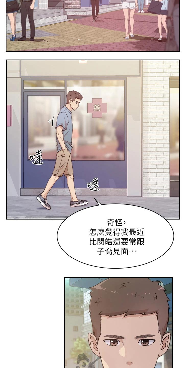 第48章：谢谢你17