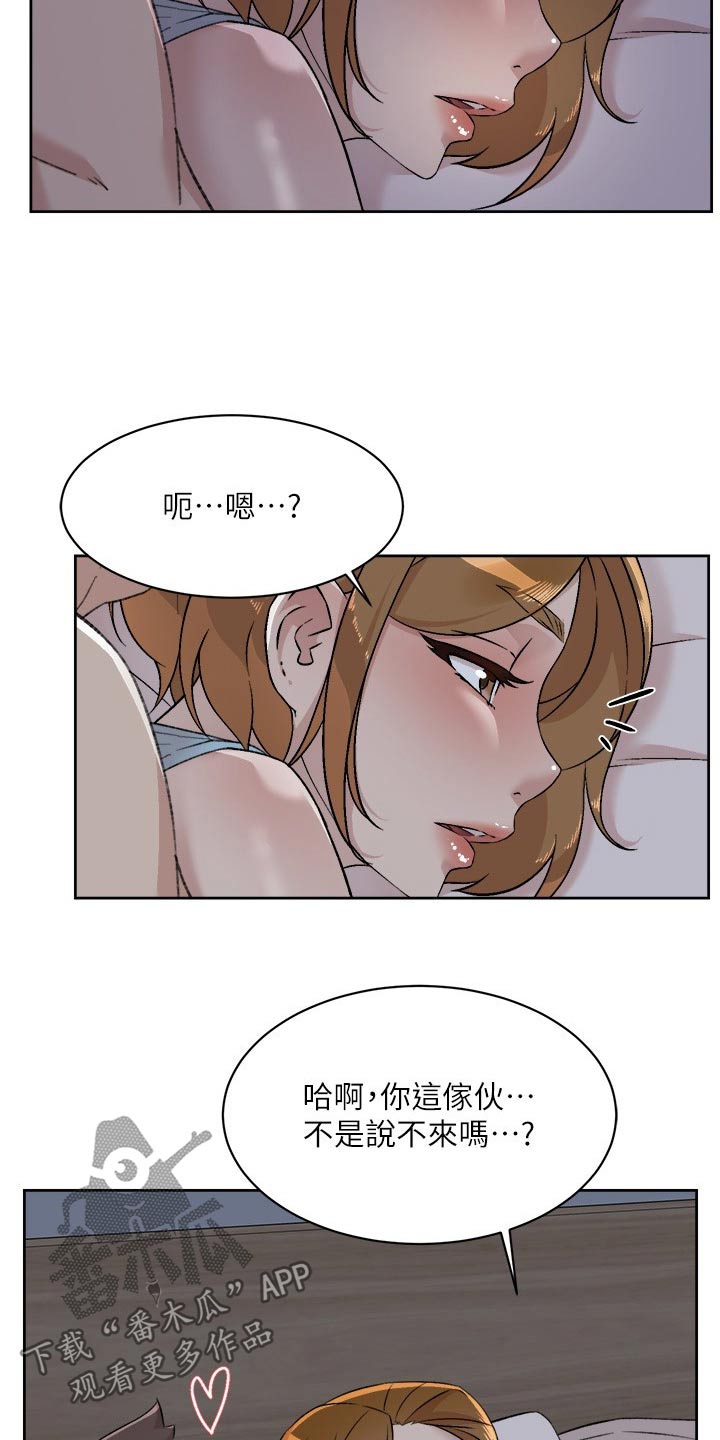 第135章：没什么不可能的23