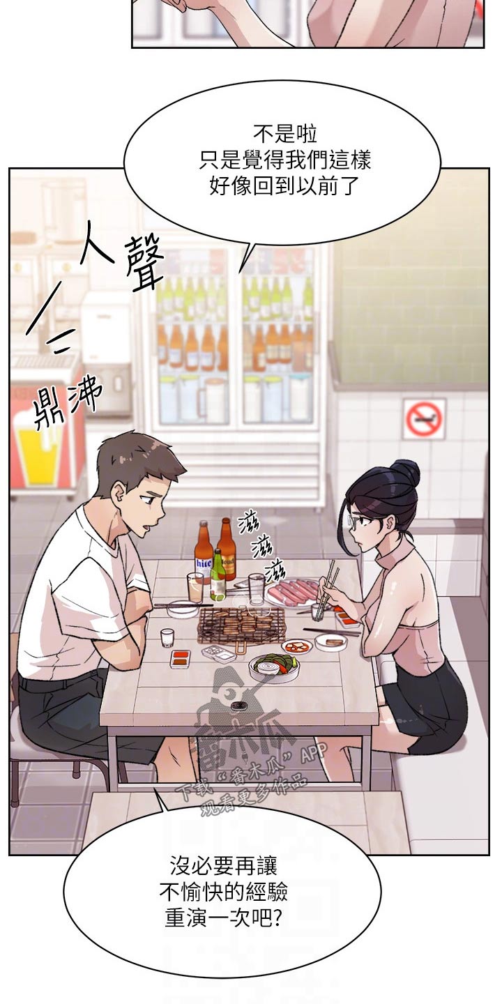 第35章：释怀18