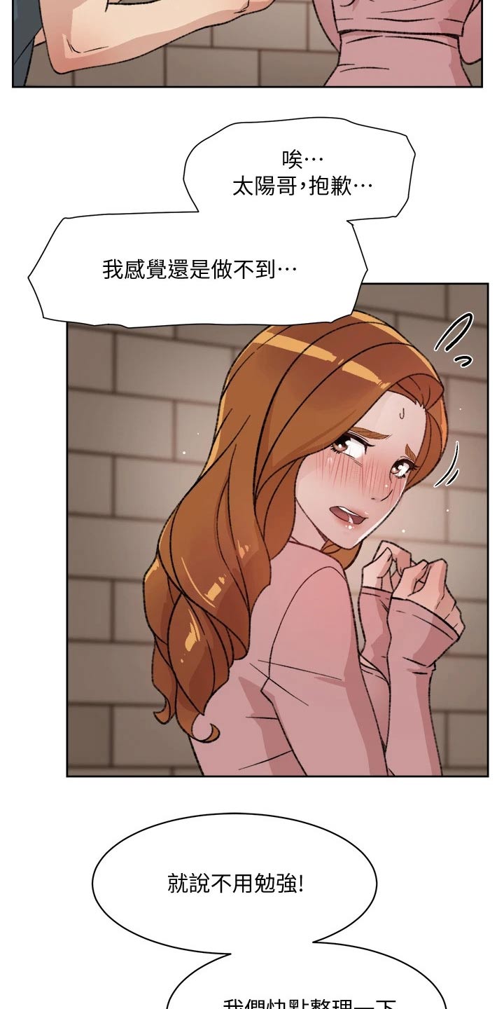 第40章：吓到15