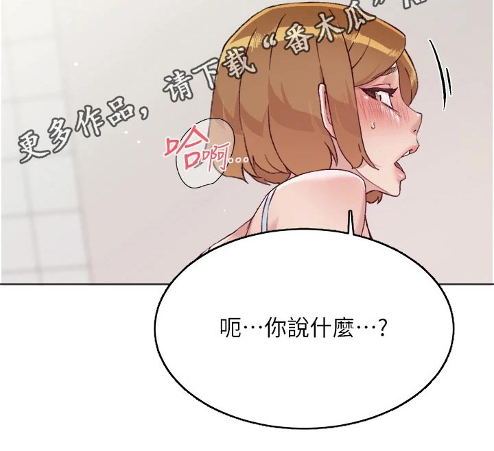 第111章：喜欢我17