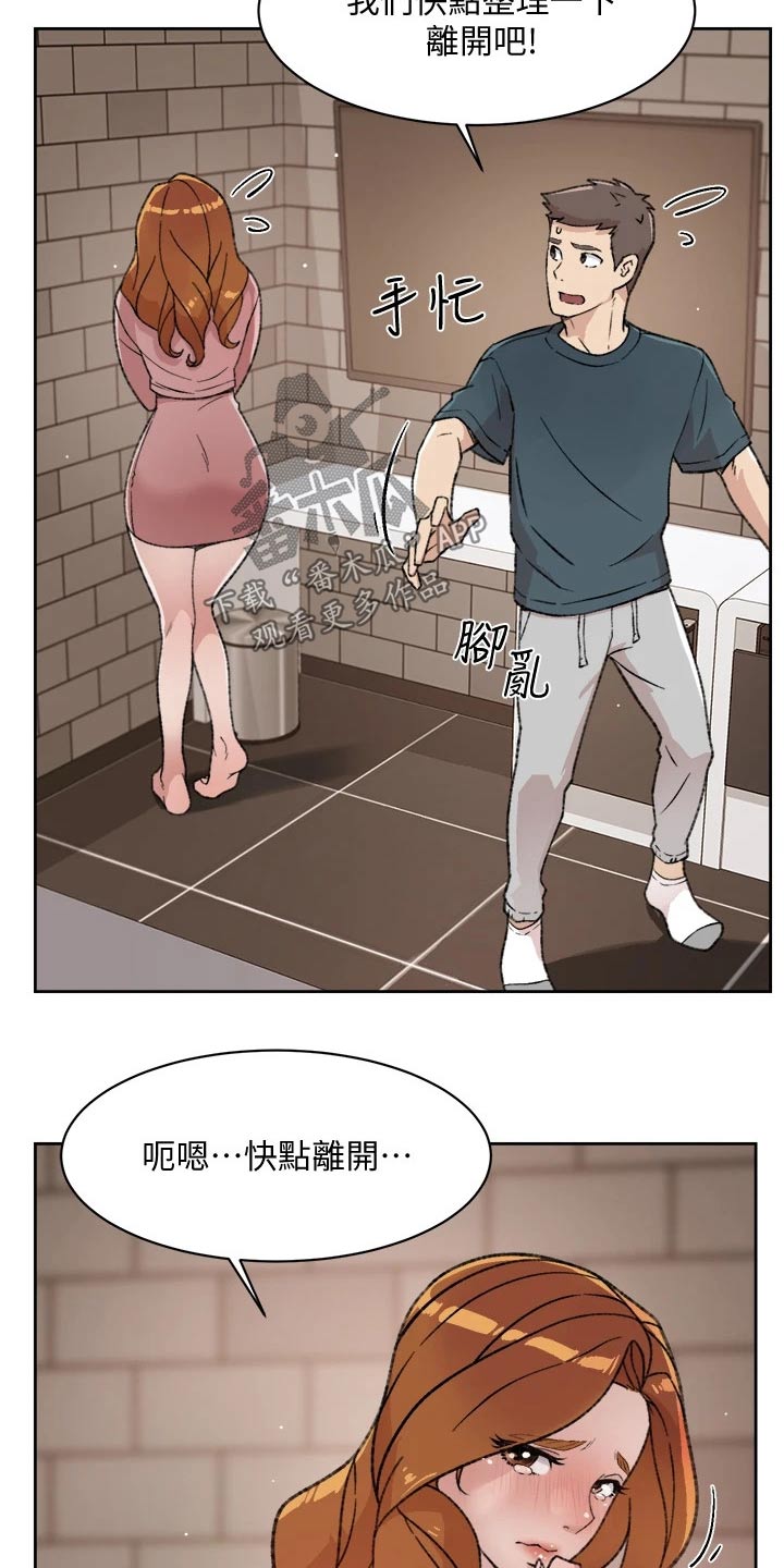 第40章：吓到16