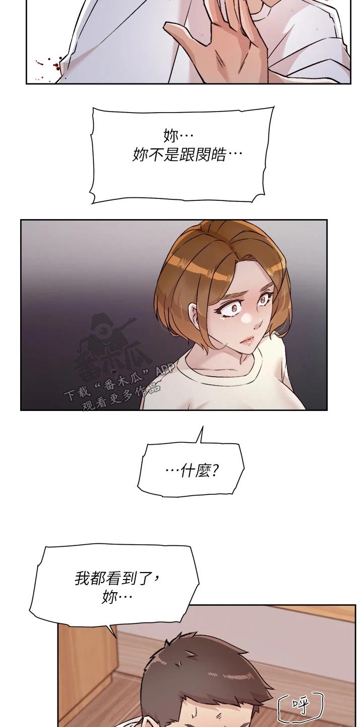 第85章：发飙19