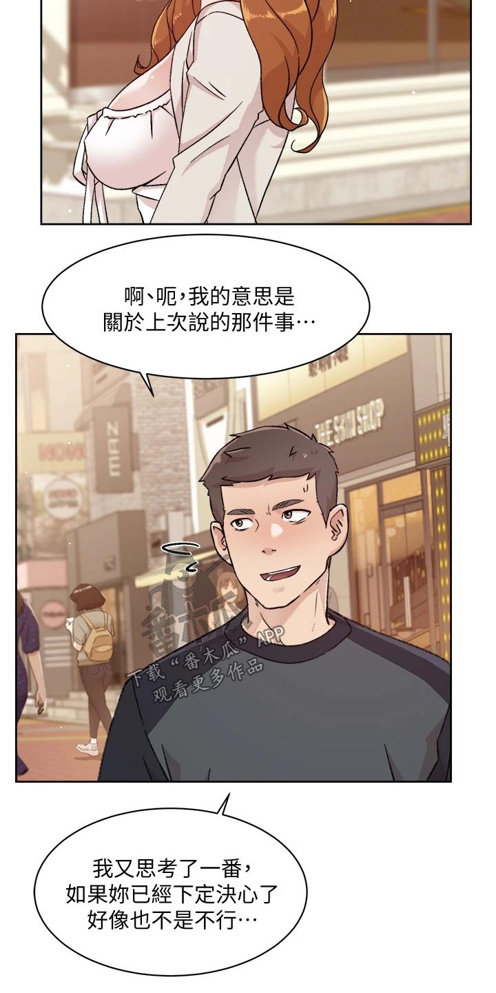 第55章：约见7