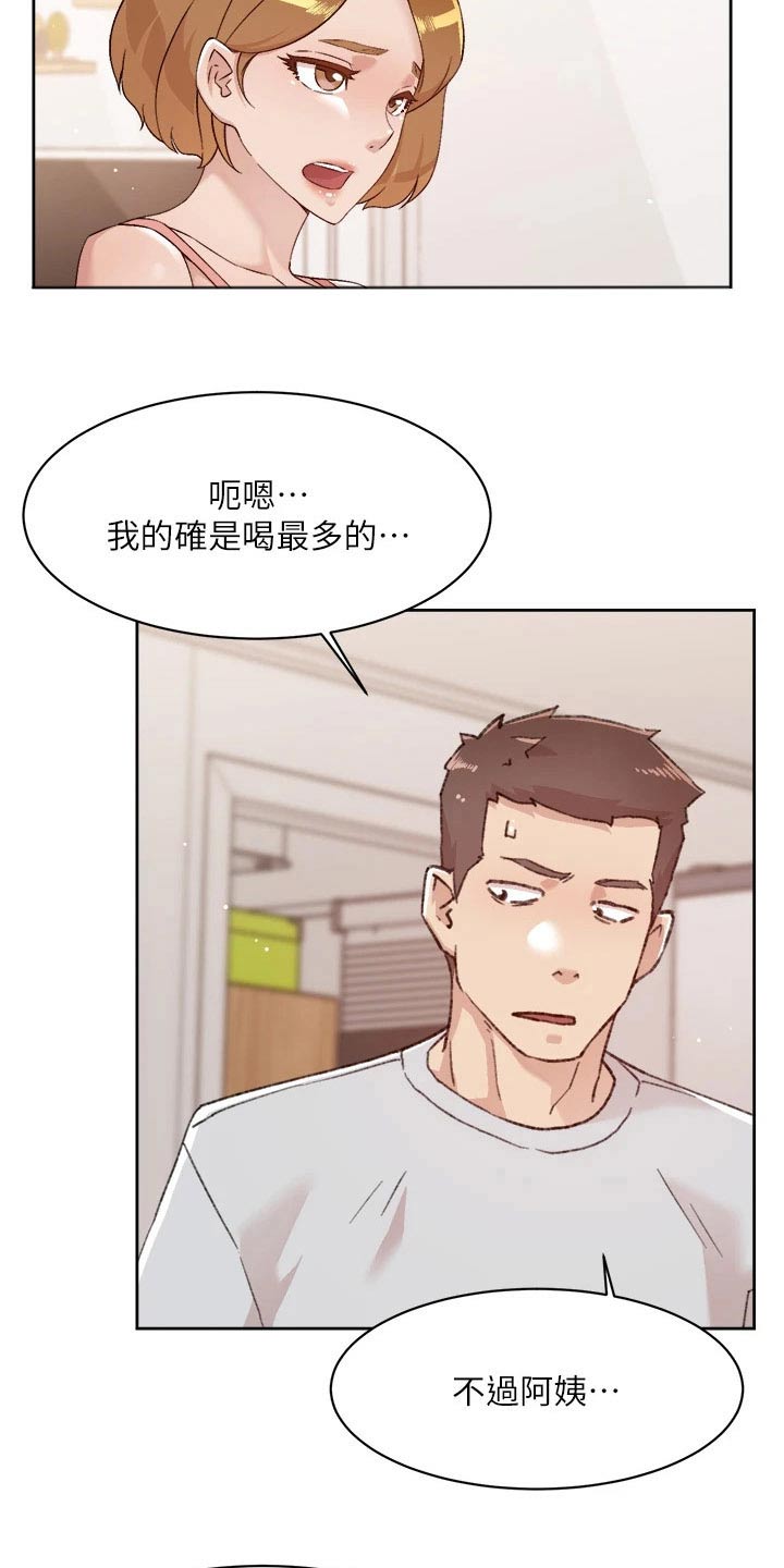 第102章：思索21