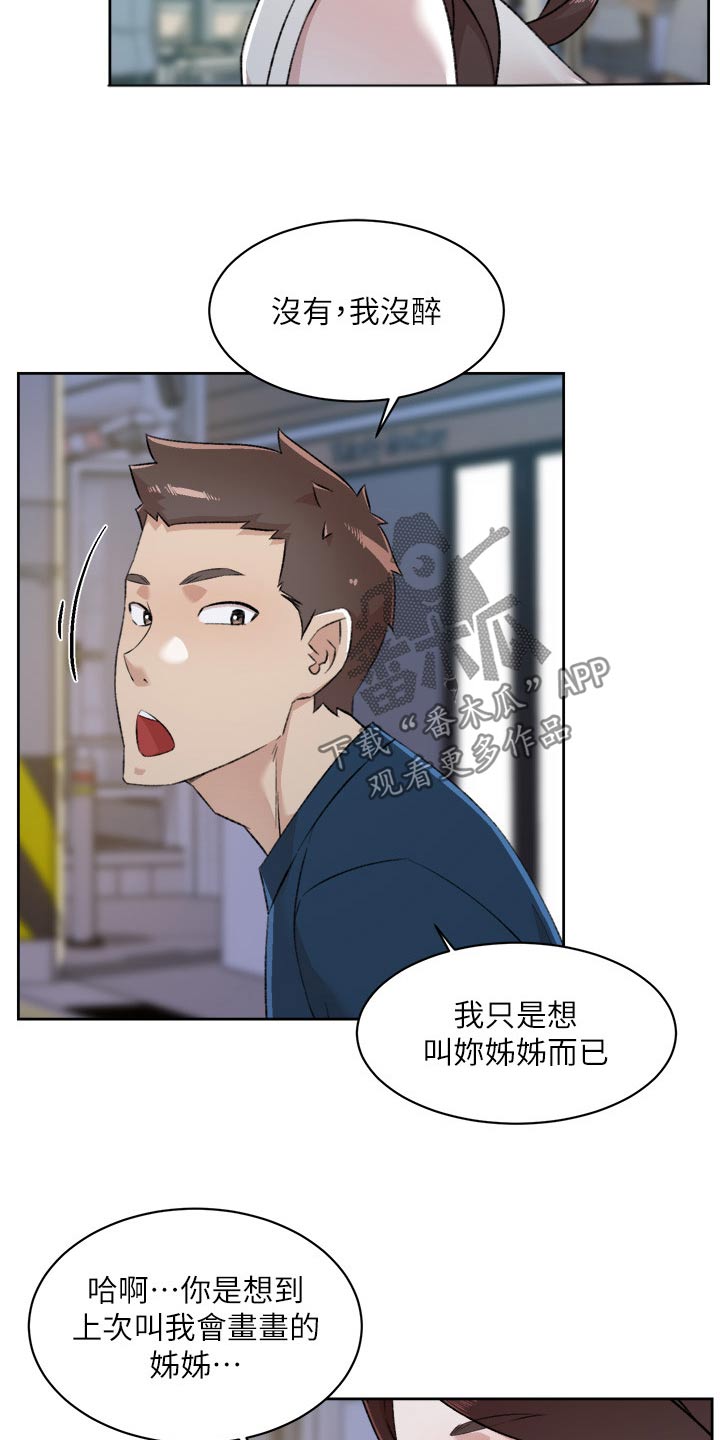 第133章：夸赞2