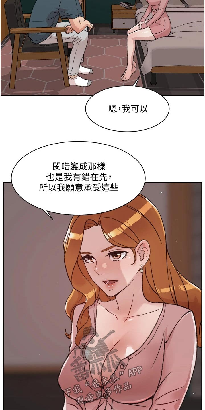 第38章：请教7