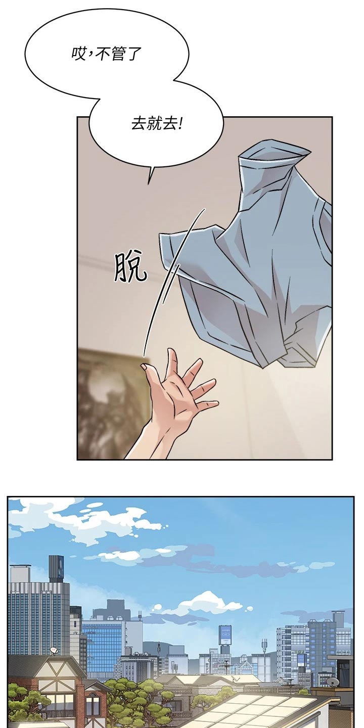 第70章：去就去11