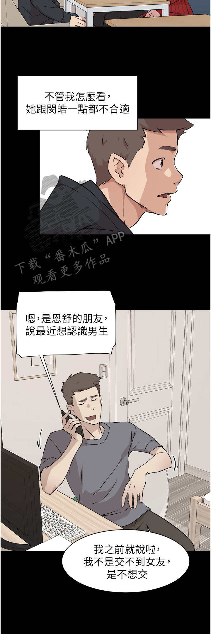 第6章：野餐7