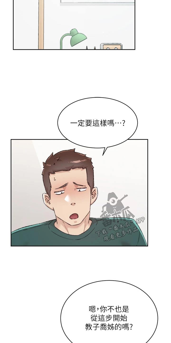 第109章：直接7
