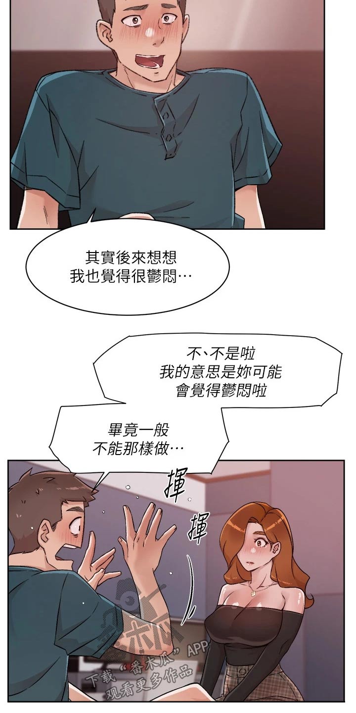 第69章：你的方式9