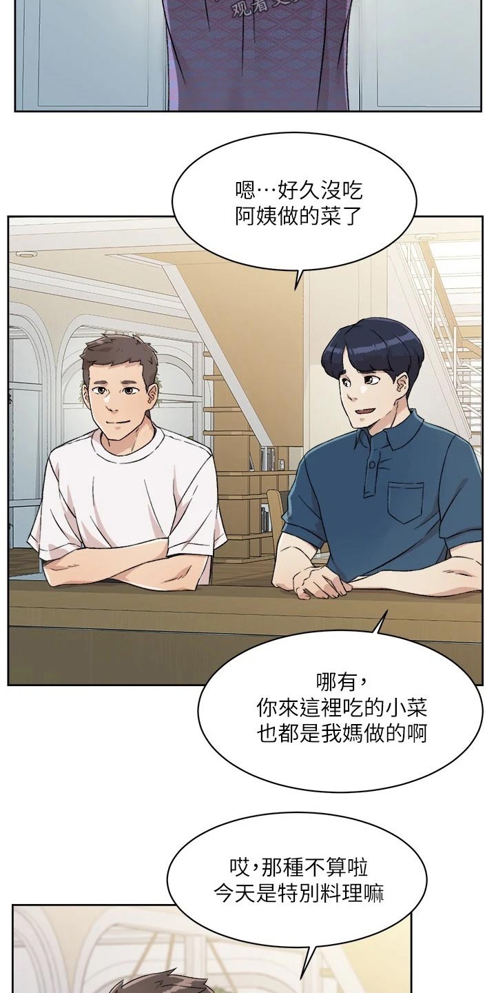 第29章：阿姨8