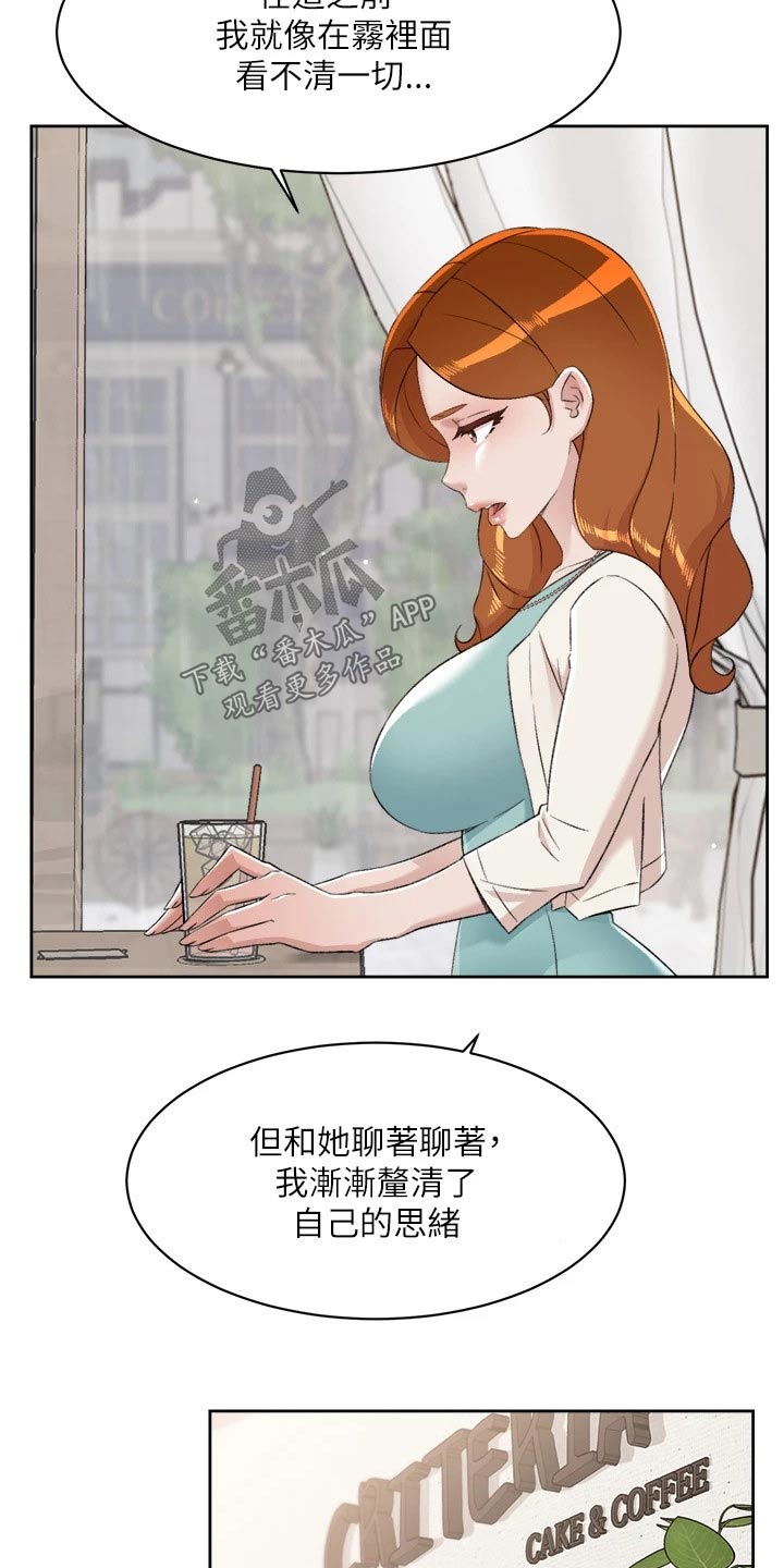 第114章：拥有1