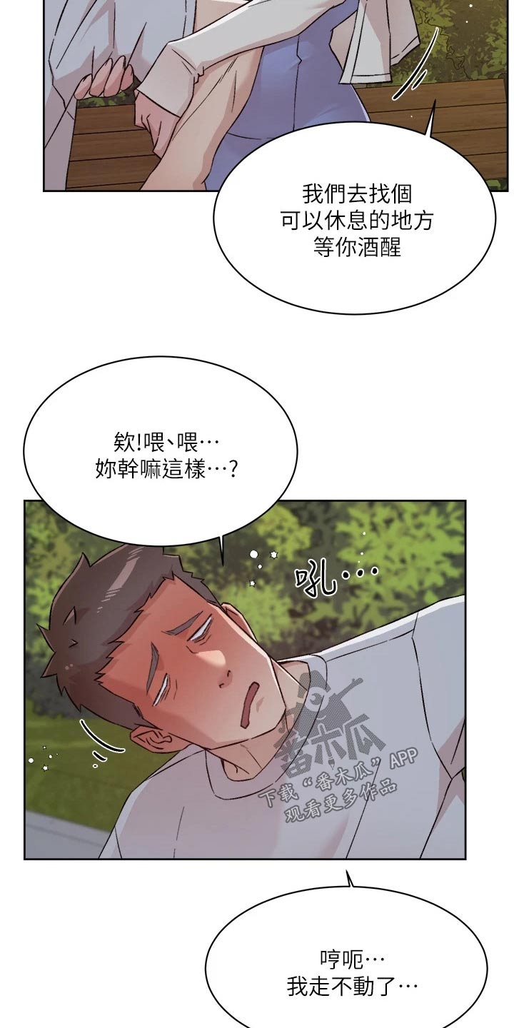 第99章：喝醉15