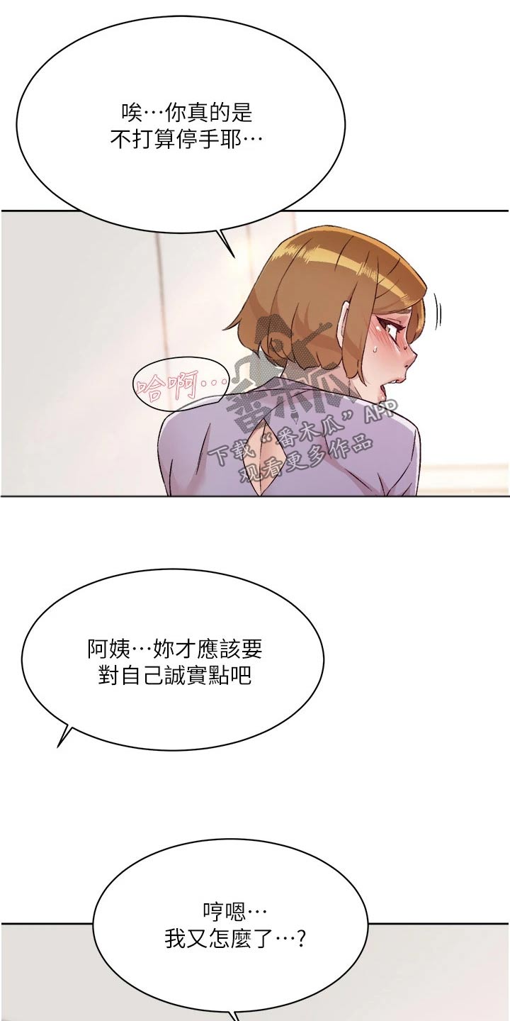 第93章：忍不住12