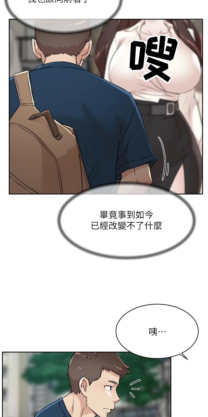 第117章：无精打采17