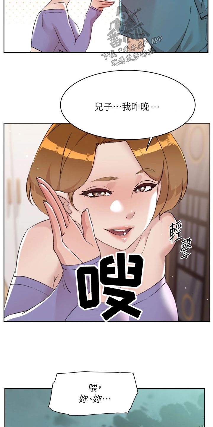 第112章：喜欢16