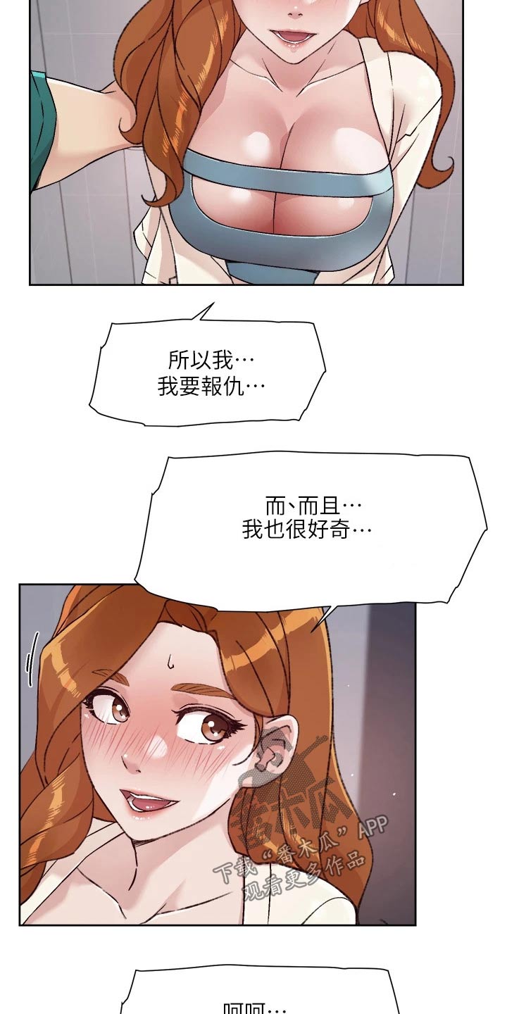 第79章：动手动脚17