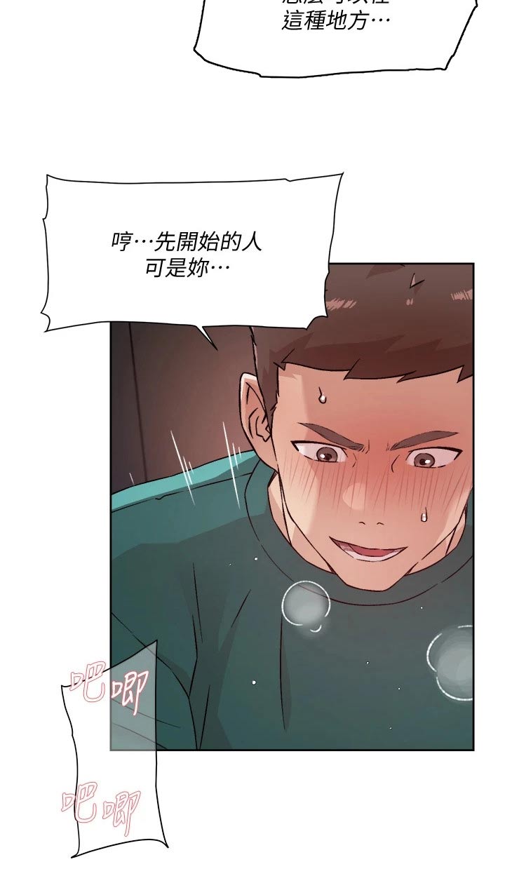 第80章：不想看2