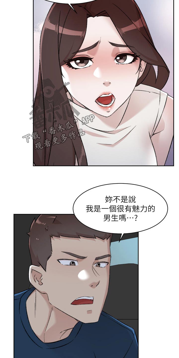 第134章：不能这样12